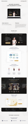 Landing page для свадебного салона
