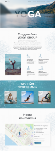 Landing page для студии йоги