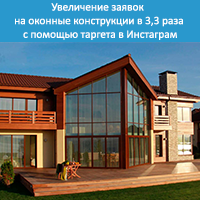 Увеличение заявок на оконные конструкции в 3,3 раза