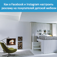 FB+INST для детской мебели