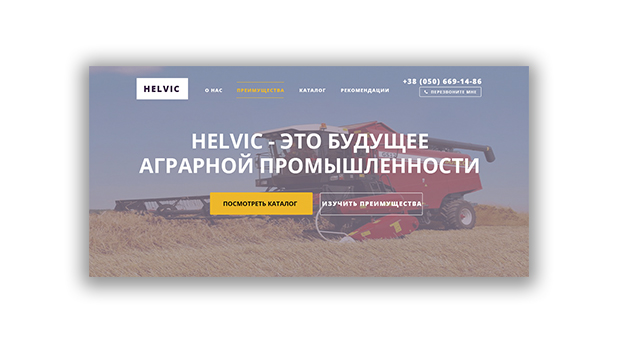 Компания по продаже цепей для сельхоз-техники