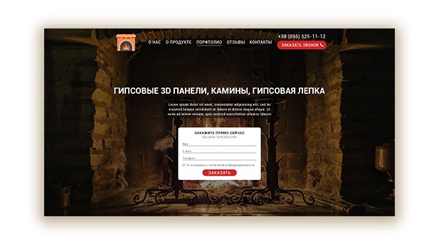 Дизайн для компании занимающейся продажей каминов