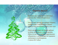 Работа 2095781