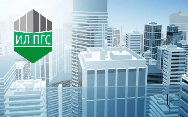 "ИЛ ПГС" (г. Москва)