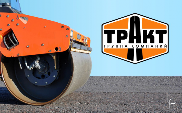 Логотип для дорожно-строительной компании "ТРАКТ"