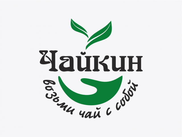 Логотип "Чайкин" (чай с собой)