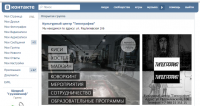 оформление группы в контакте для Культурного центра "Типография"