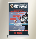 дизайн ролл апа для бизнес конференции "BIZ MIND"
