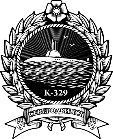 Клише Северодвинск