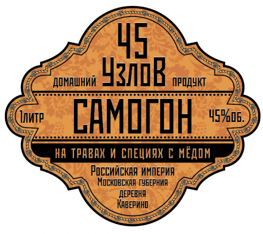 Этикетка