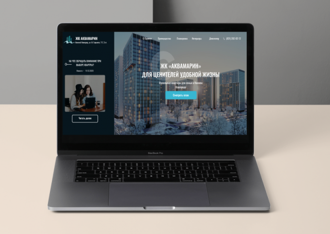 Главная страница лендинга для ЖК«Аквамарин»