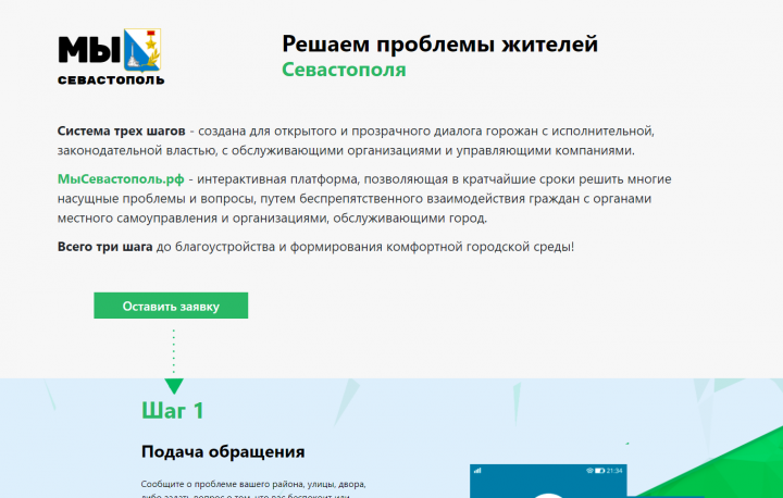 Верстка макета