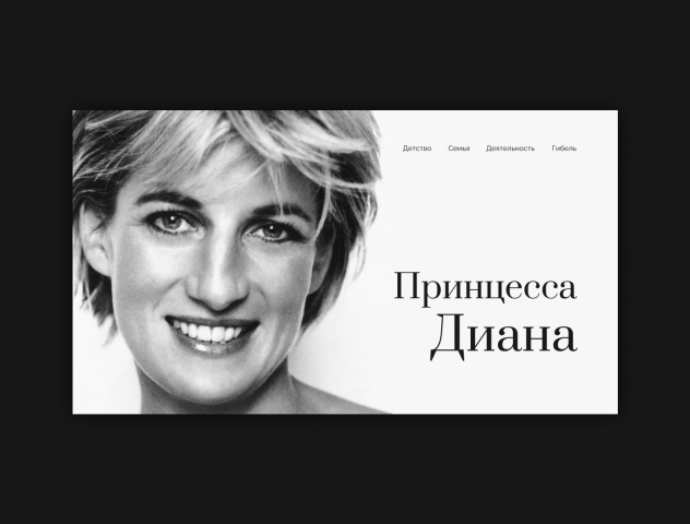 Лонгрид "Известная личность"