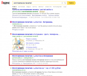 Изготовление печатей -- SEO