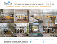 glasstyle.ru