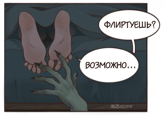 тот парень, что под кроватью