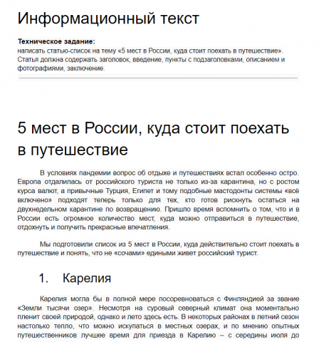 5 мест в России, куда стоит поехать в путешествие