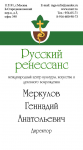 русский ренесанс