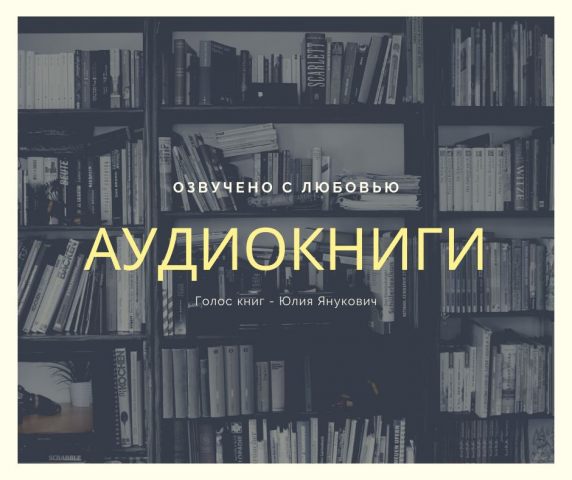 Демо на русском (стихи)