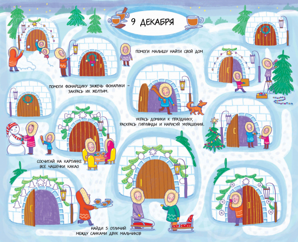 Иллюстрация для календаря.