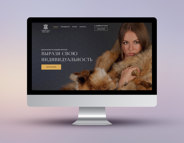 Ателье по пошиву шуб