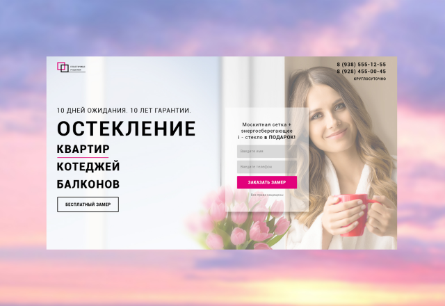 Компания по производству пластиковых окон