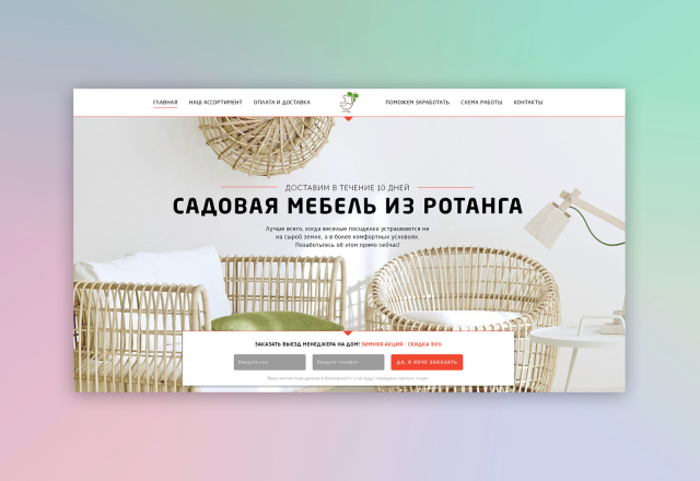 Садовая мебель из ротанга