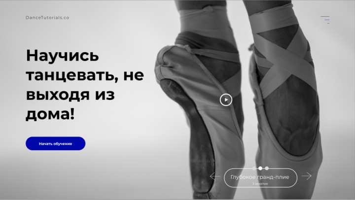 Лендинг для учителя танцев
