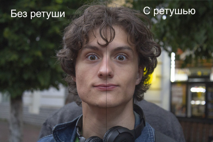 Ретушь кожи с удалением дефектов