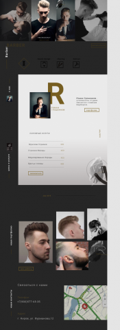 Barbershop/Landing Page