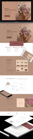 Flower Studio/Landing Page