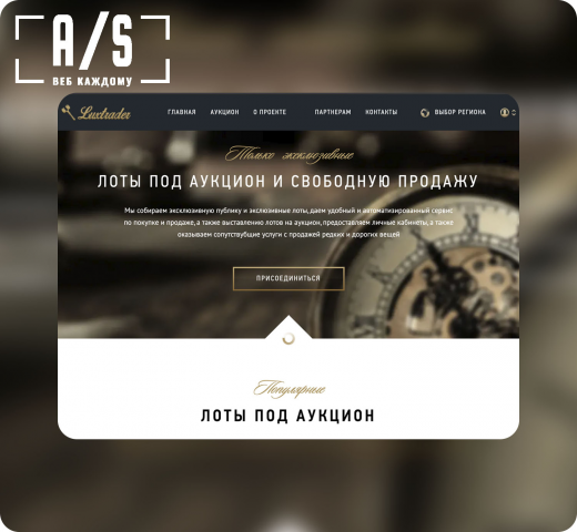 Интернет аукцион, пробный сайт