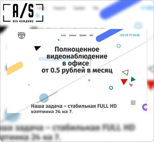 Portal - видеонаблюдение