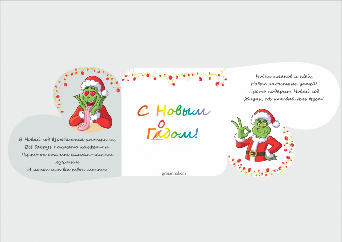 Работа 3901282