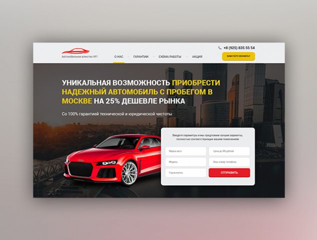 Автоподбор