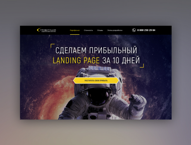 Дизайн веб-студии
