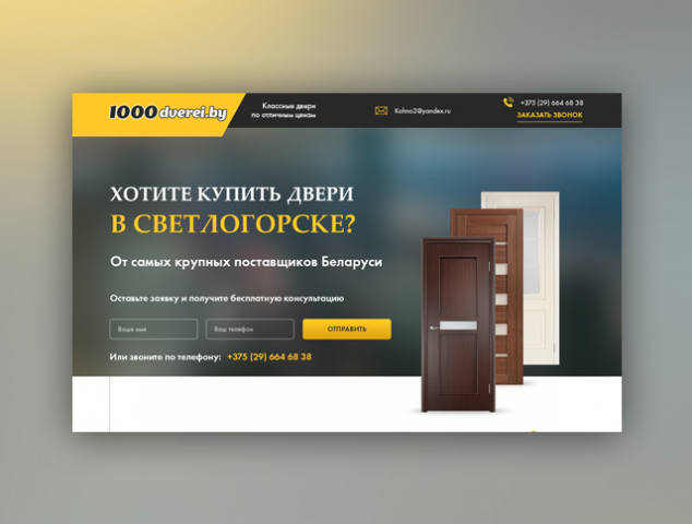 1000 dverei