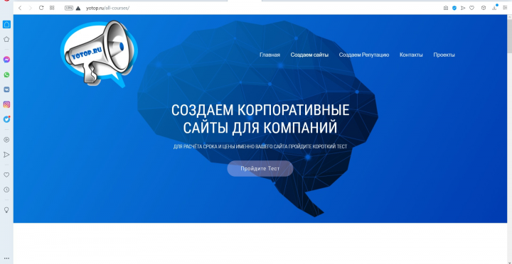 Работа над сайтом на Wordpress