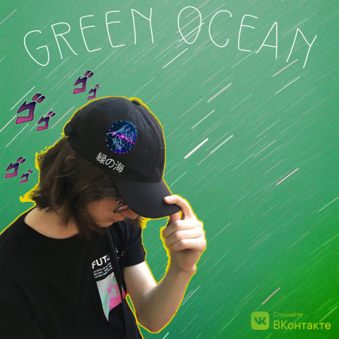 GreenOcean