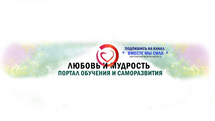Портал Обучения и Саморазвития
