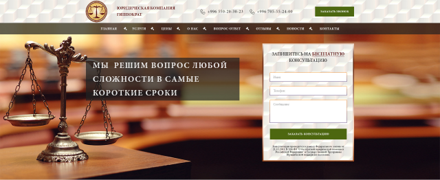 Гиппократ