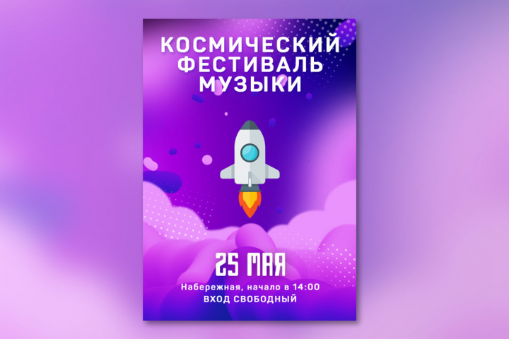 Работа 3883792