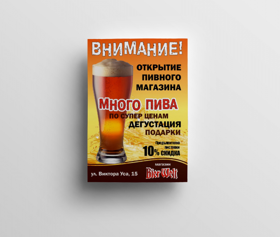 Работа 3883787