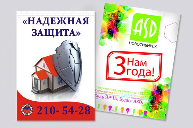 плакат большого формата