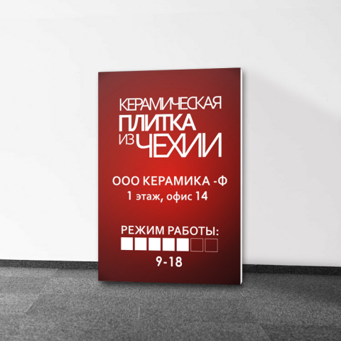 Работа 3883805