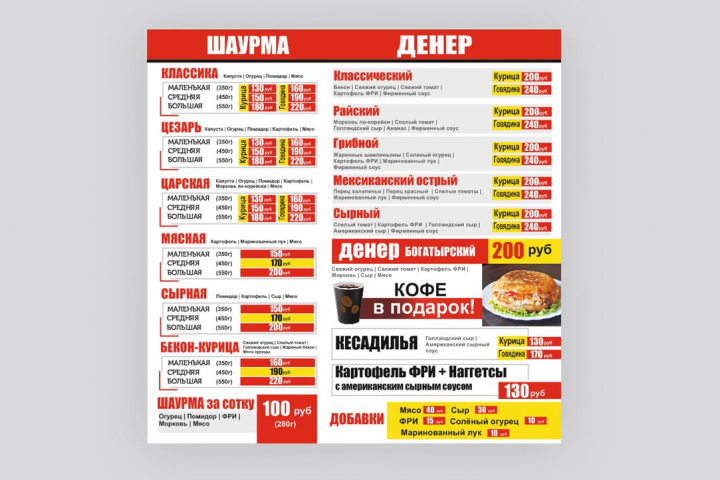 Баннер меню
