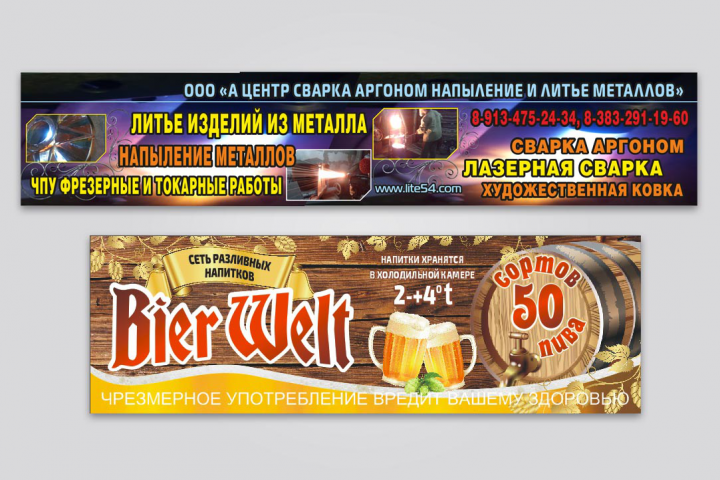 Баннер 2