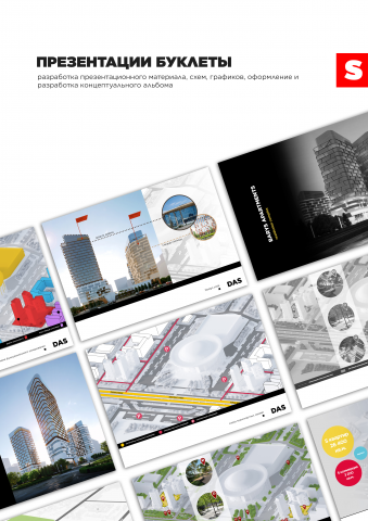 Работа 4065125