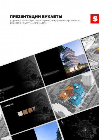 Работа 4065122