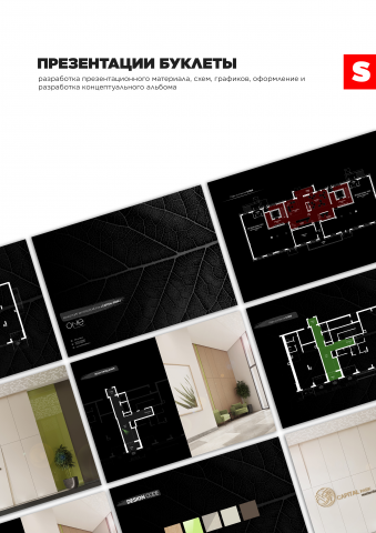 Работа 4065121